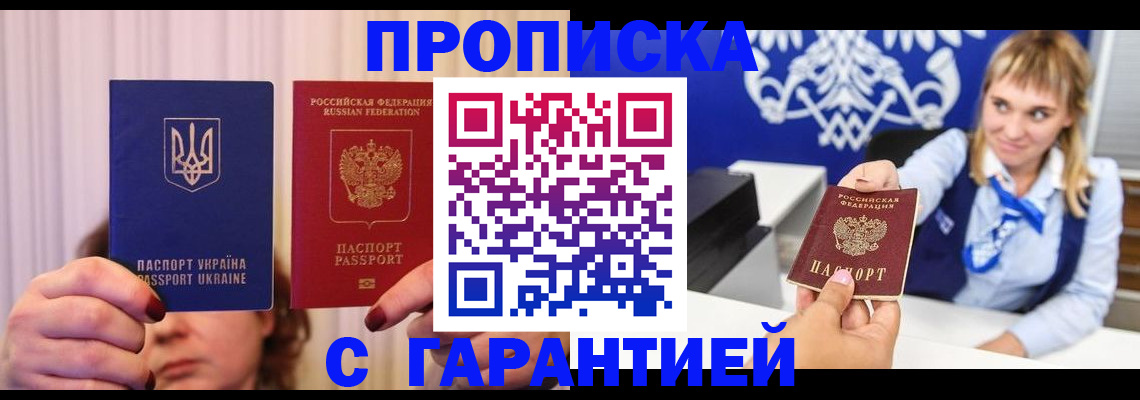 где прописаться в Твери