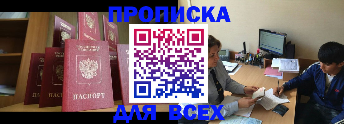 временная регистрация гарантия в Твери