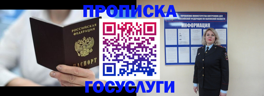 временная регистрация законно в Твери